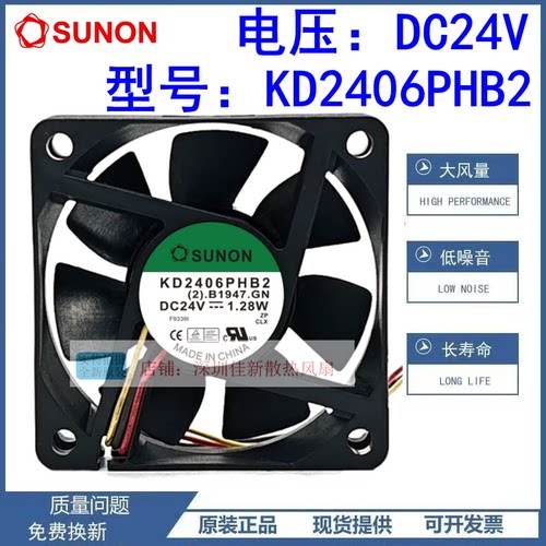 全新KD2406PHB224V散热风扇