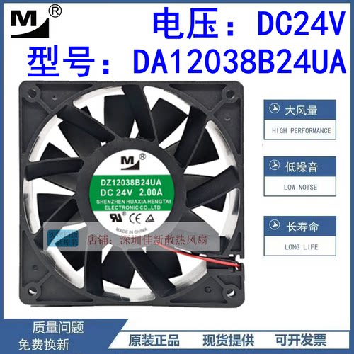 一盟DA12038B24UA24V散热风扇