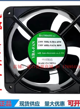 正品YBA-FAN 18060 230V 滚珠 电柜 工业散热风扇 BA18060HA2
