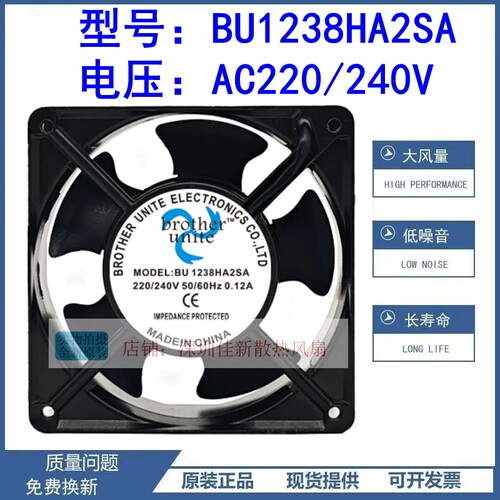 全新BU1238HA2SA220V散热风扇