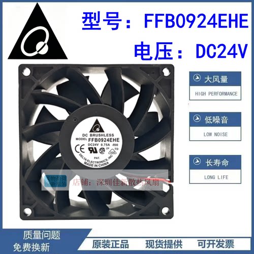 全新原装台达FFB0924EHE风扇