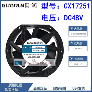 GREEN国润CX17251 DC48V 0.20A/0.5A 0.3A 15W/25W IP68防水风扇