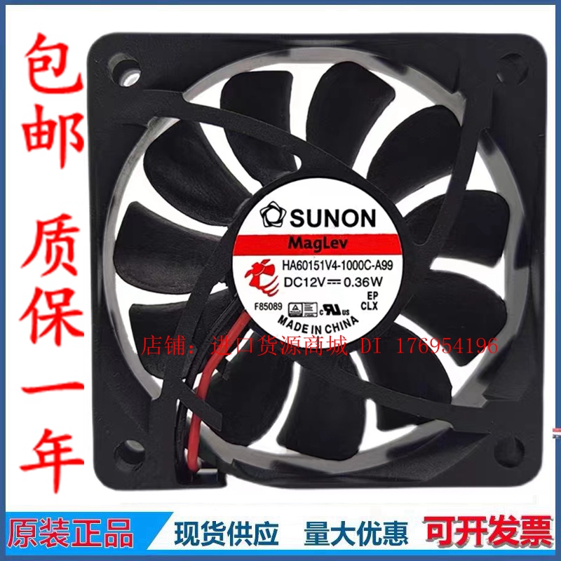 全新原装静音风扇SUNON建准