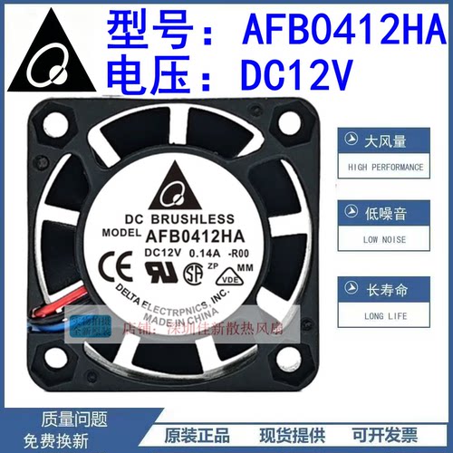 AFB0412HA401012V散热风扇