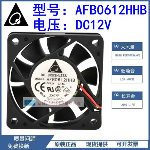 台达AFB0612HHB12V散热风扇
