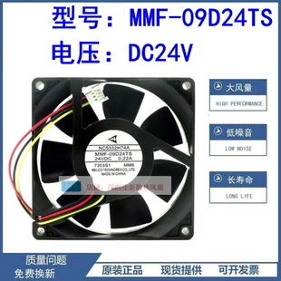 MMF-09D24TS-MM6/MMB全新三菱驱动器24V风扇NC5332H74A/76A 0.22A