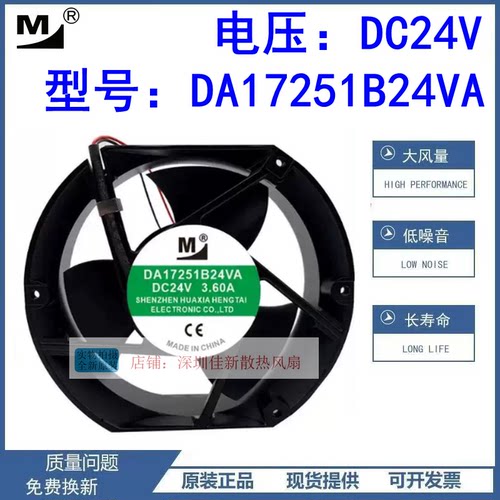 一盟DA17251B24VA24V散热风扇