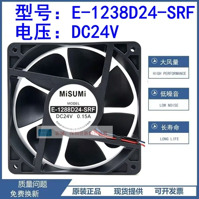 米思米E-1238D24-SRF散热风扇