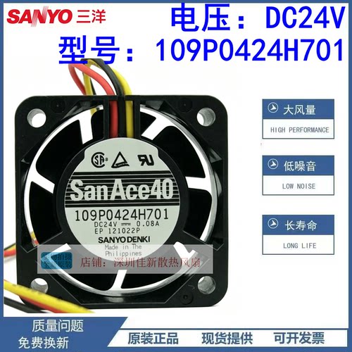 三洋109P0424H70124V散热风扇