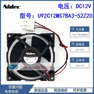 美的冰箱BCD-182WL冷冻藏室风扇U92C12MS7BA3-52Z20风机电机配件
