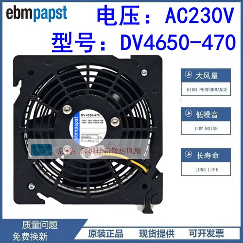 全新DV4650-470230V散热风扇