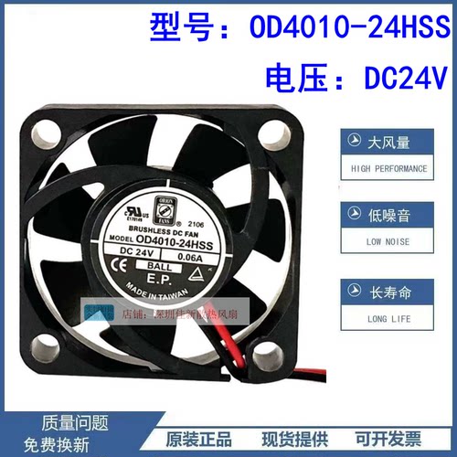 OD4010-24HSS24V散热风扇