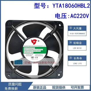 全新应天YTA18060HBL2 AC220V 380V轴流风机散热风扇YTA18060HBL3