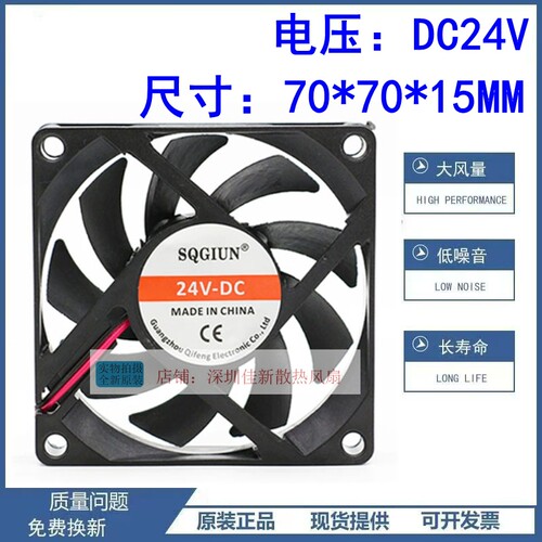 全新701570X70X15MM24V风扇