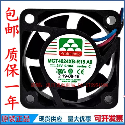 7200RPM直流永立全新散热风扇