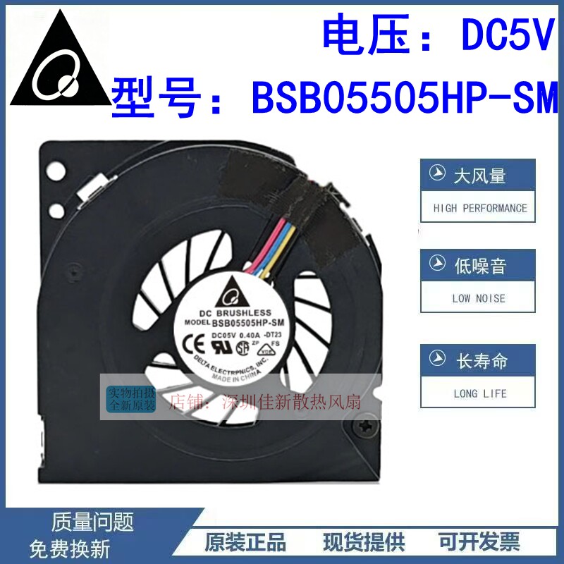 全新适用英特尔NUC5 I3/I5/I7 NUC7 NUC5I7RYH BSB05505HP-SM风扇