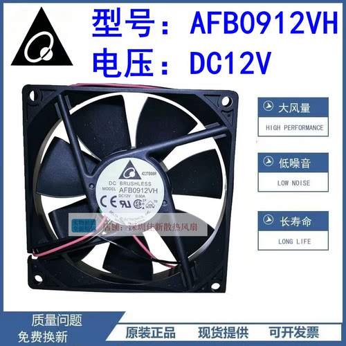 原装台达AFB0912VH9225风扇