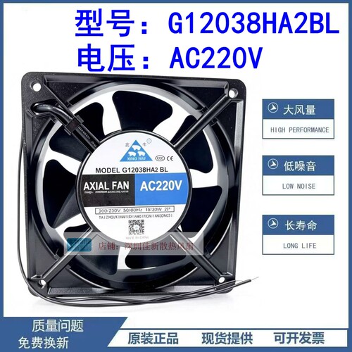 G12038HA2BL散热风扇220V