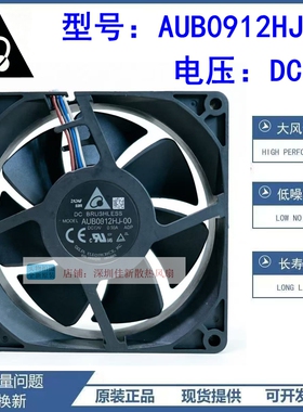 原装台达AUB0912HJ-00 12V 0.50A 9025 适用明基宏基投影机风扇