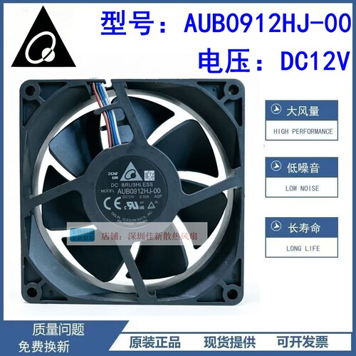 原装台达AUB0912HJ-0012V风扇