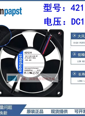 原装德国ebm 4212 4214H/HU/HR/NH/NN/NHH/39HU 12/24V风扇12038