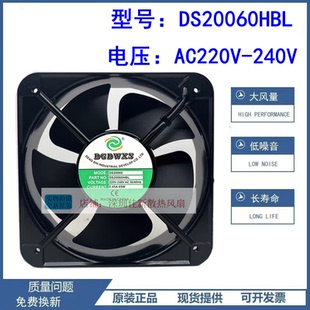 DGDWXS轴流风机DS20060HBL 200*200*60 滚珠轴承工业散热风扇220V