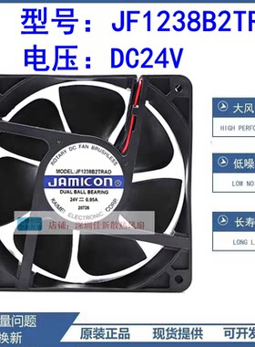 JF1238B2TRAD散热风扇12CM