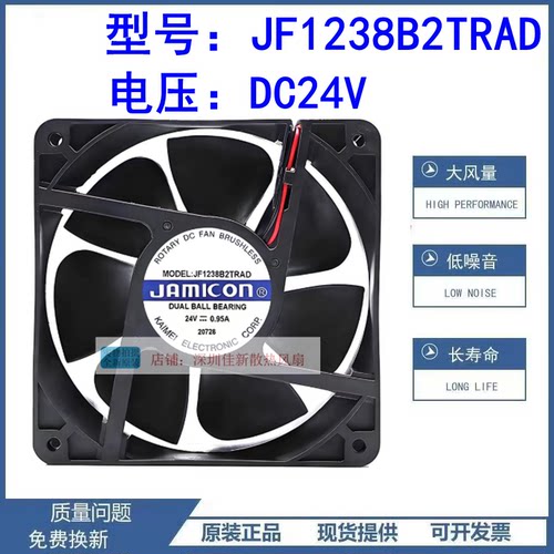 JF1238B2TRAD散热风扇12CM