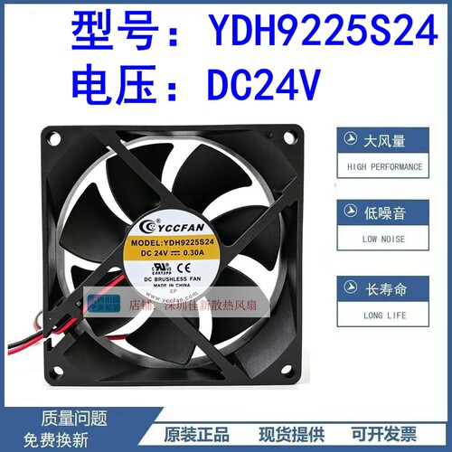 原装YDH9225S2424V散热风扇
