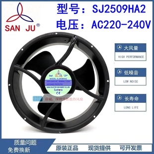 SJ2509HA2 台湾三巨风机25489 AC220V耐高温全圆轴流散热风扇