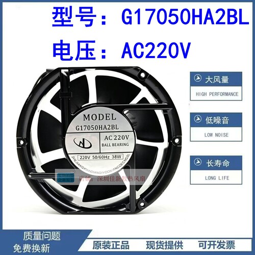 G17050HA2BL散热风扇220V