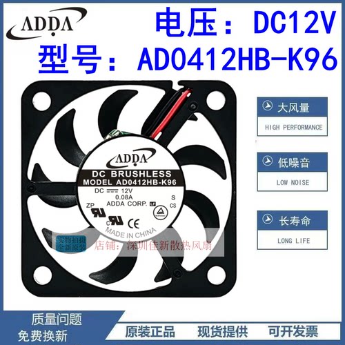 AD0412HB-K9612V散热风扇