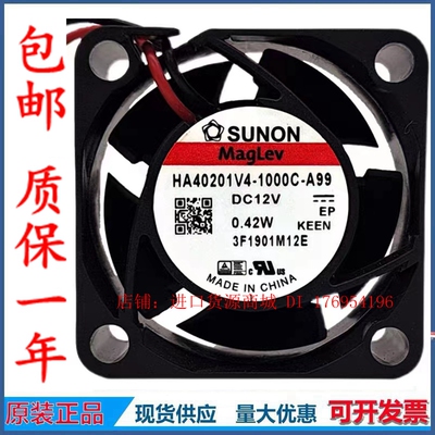 12V建准SUNON静音散热直流风扇