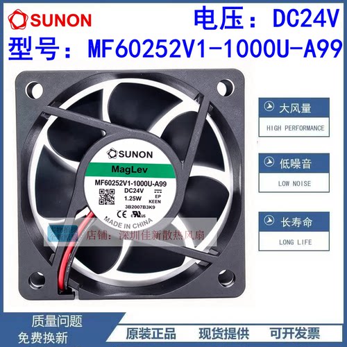 MF60252V1-1000U-A99散热风扇