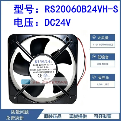 全新RS20060B24VH-S24V散热风扇