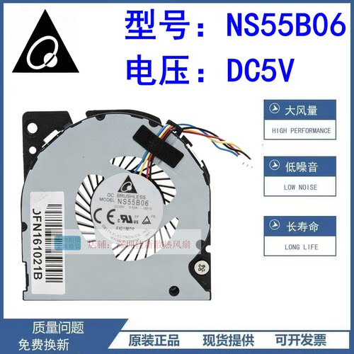 NS55B065V散热风扇5.5厘米