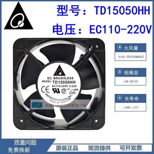 全新台达TD15050HH散热风扇