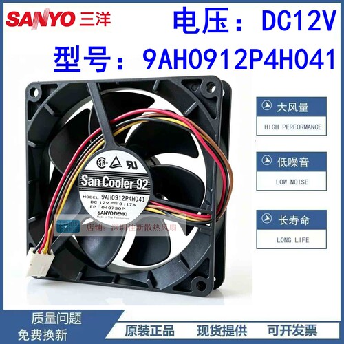 三洋9AH0912P4H041散热风扇