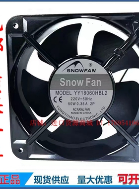 SNOWFAN18CM交流散热风扇220V机柜电箱轴流风机排风扇YY18060HBL2