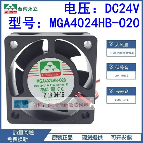 MGA4024HB-O2024V散热风扇
