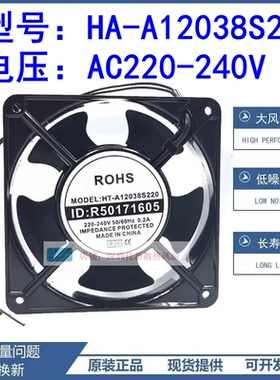 全新ROHS HA-A12038S220 220-240V 0.2A电焊机机柜12CM散热风扇