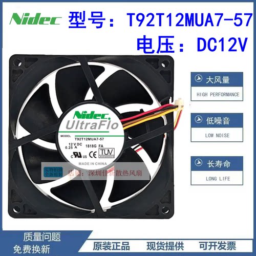 NidecT92T12MUA7-571散热风扇
