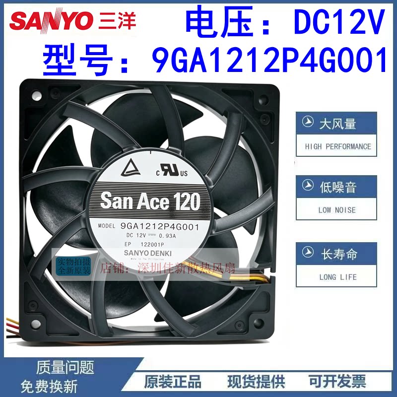 全新Sanyo三洋 9GA1212P4G001 12025 12V 0.93A 四线温控散热风扇