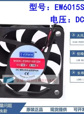 铭伟自动化s-250-24 里面的小风扇 6厘米 12V EW6015S12H散热风扇