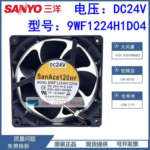 9WF1224H1D04散热风扇24V