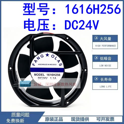 全新1616H25624V散热风扇