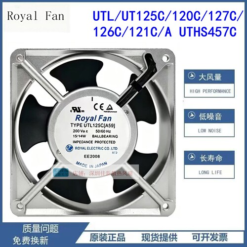 UTHS457C12CM散热风扇