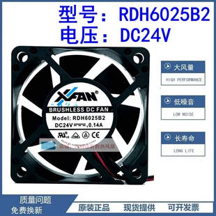 全新XINRUILIAN RDH6025B2 24V 0.14A 6CM 6025变频器散热风扇