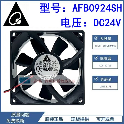 全新台达24VAFB0924SH风扇