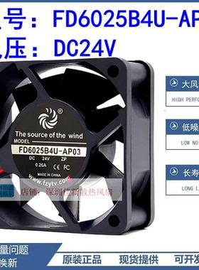 风之源 FD6025B4U-AP03 6025 24V 0.26A 6CM散热风扇60*60*25MM